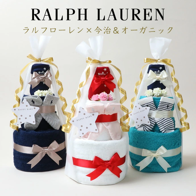 RALPH LAUREN×今治タオルのオムツケーキ